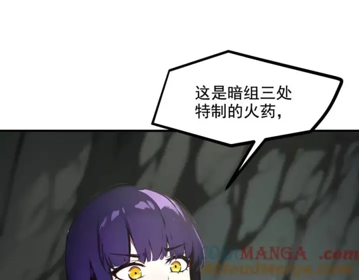 漫画《我主宰了灵气复苏》第66话 透视眼暴露了？第73张图