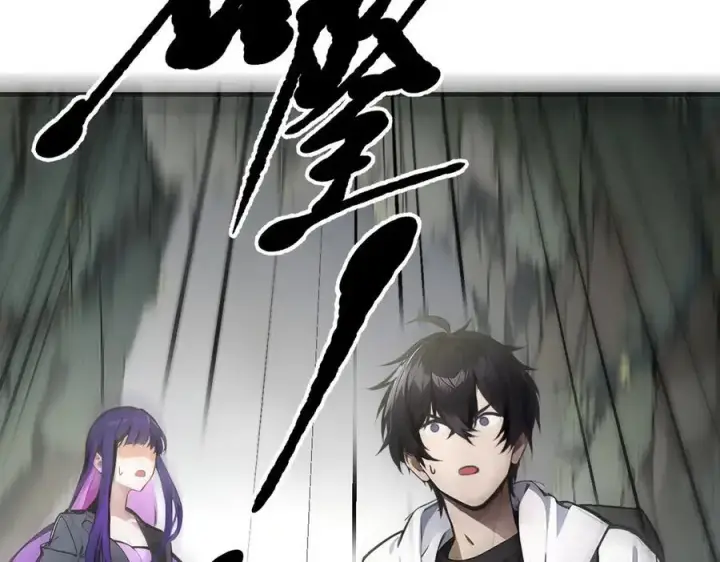 漫画《我主宰了灵气复苏》第66话 透视眼暴露了？第78张图