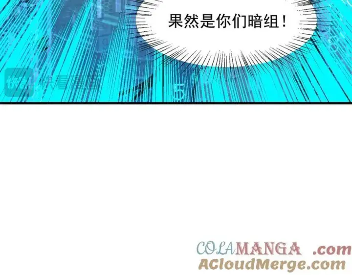 漫画《我主宰了灵气复苏》第66话 透视眼暴露了？第94张图