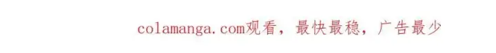 漫画《我主宰了灵气复苏》第66话 透视眼暴露了？第95张图