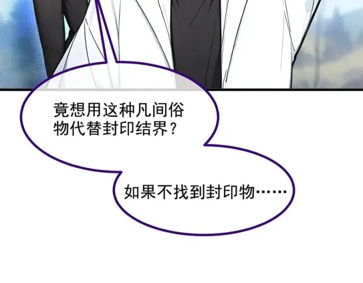 漫画《我主宰了灵气复苏》第67话 及时救场！第100张图