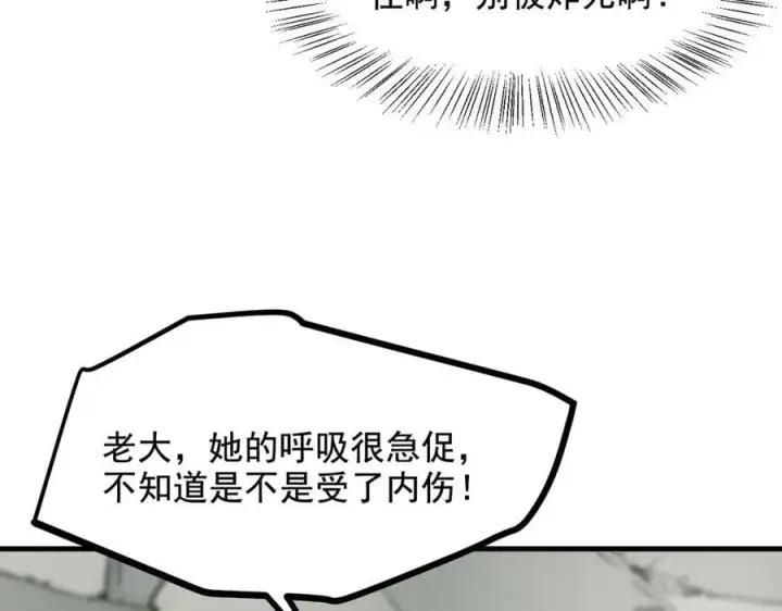 漫画《我主宰了灵气复苏》第67话 及时救场！第28张图