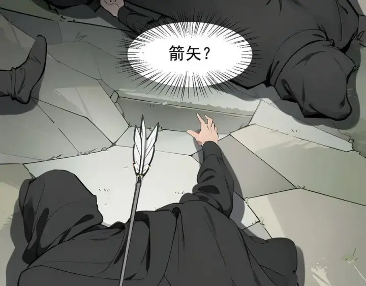 漫画《我主宰了灵气复苏》第67话 及时救场！第44张图