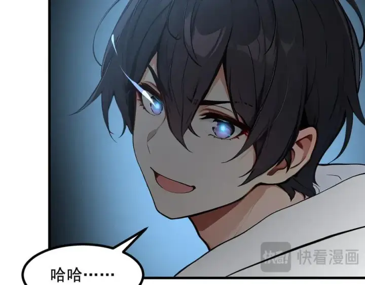 漫画《我主宰了灵气复苏》第67话 及时救场！第47张图