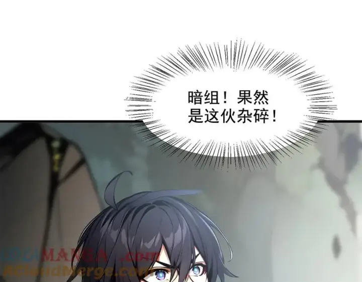 漫画《我主宰了灵气复苏》第67话 及时救场！第5张图
