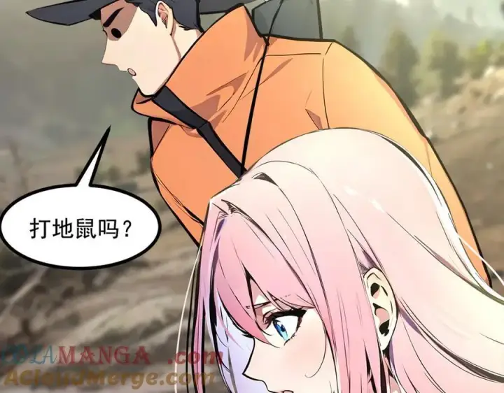 漫画《我主宰了灵气复苏》第67话 及时救场！第53张图
