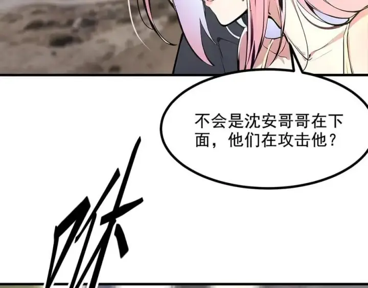 漫画《我主宰了灵气复苏》第67话 及时救场！第54张图