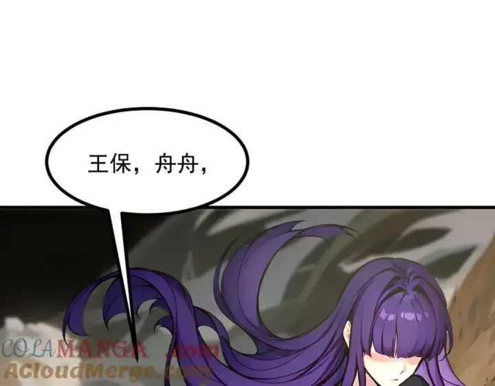 漫画《我主宰了灵气复苏》第67话 及时救场！第57张图