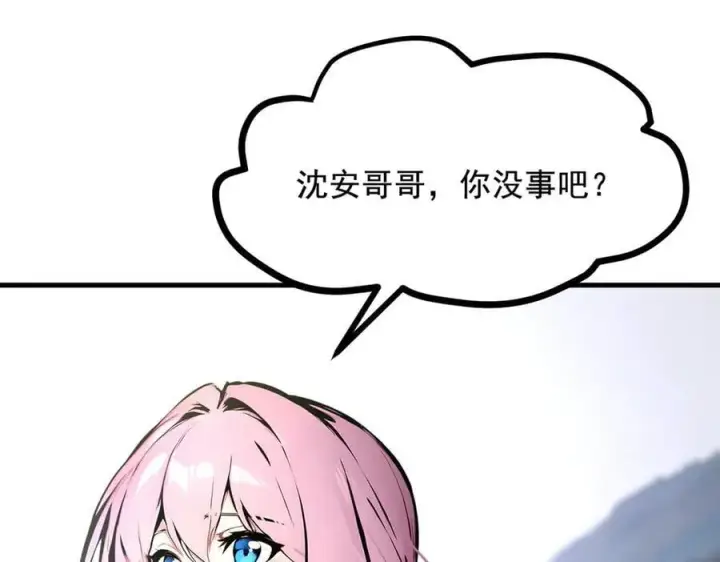 漫画《我主宰了灵气复苏》第67话 及时救场！第60张图