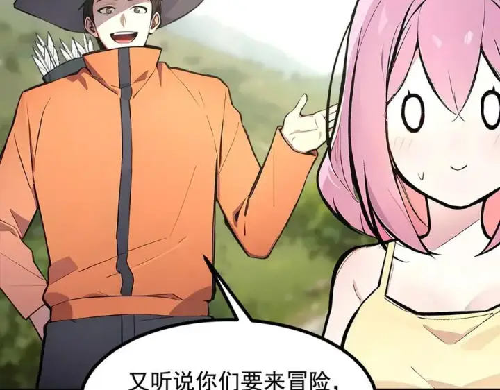 漫画《我主宰了灵气复苏》第67话 及时救场！第67张图