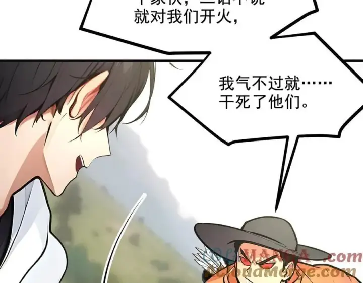漫画《我主宰了灵气复苏》第67话 及时救场！第69张图