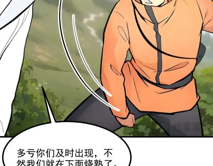 漫画《我主宰了灵气复苏》第67话 及时救场！第70张图