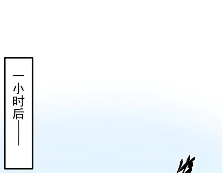 漫画《我主宰了灵气复苏》第67话 及时救场！第78张图