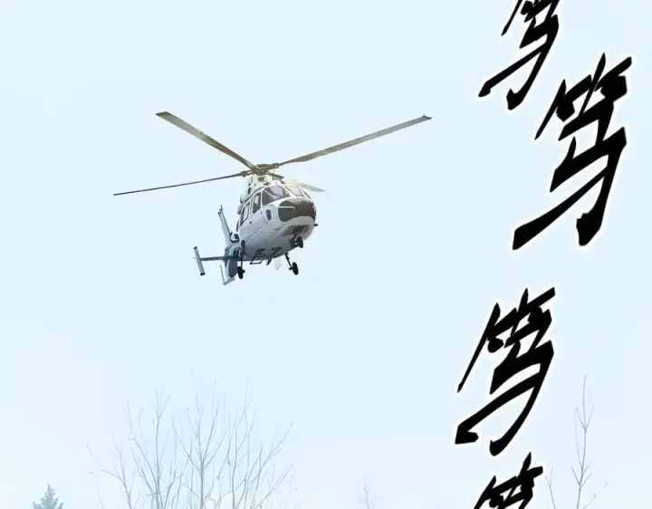 漫画《我主宰了灵气复苏》第67话 及时救场！第79张图