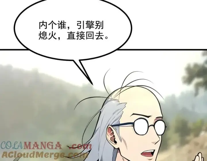 漫画《我主宰了灵气复苏》第67话 及时救场！第85张图