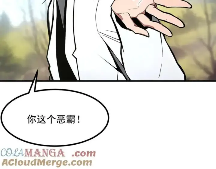 漫画《我主宰了灵气复苏》第67话 及时救场！第89张图