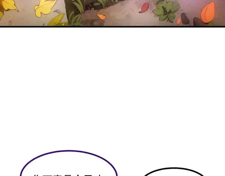 漫画《我主宰了灵气复苏》第67话 及时救场！第98张图