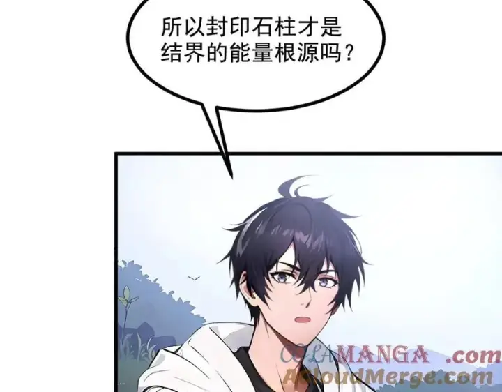 漫画《我主宰了灵气复苏》第68话 最强远程辅助？第10张图