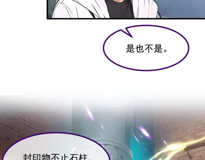 漫画《我主宰了灵气复苏》第68话 最强远程辅助？第11张图