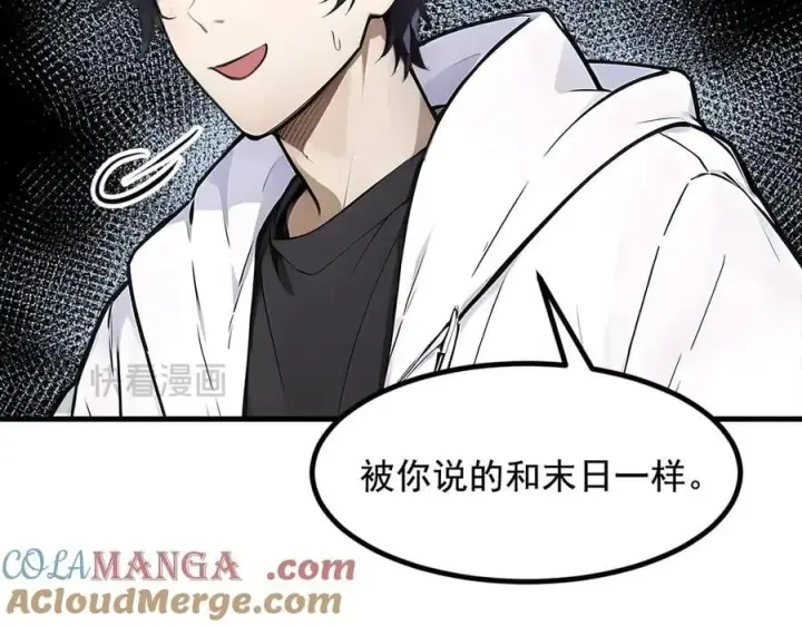 漫画《我主宰了灵气复苏》第68话 最强远程辅助？第16张图