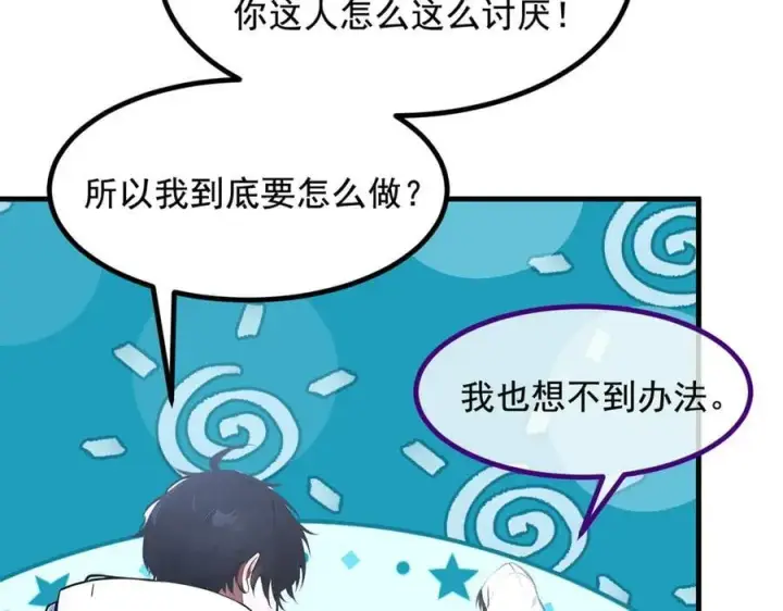漫画《我主宰了灵气复苏》第68话 最强远程辅助？第20张图