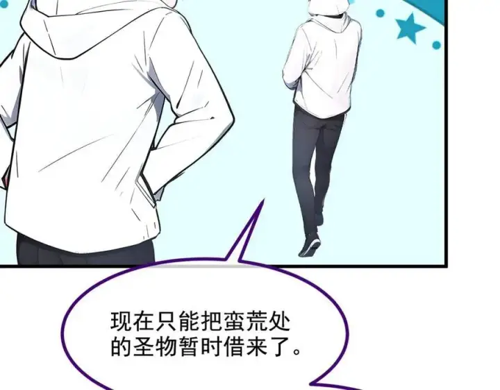 漫画《我主宰了灵气复苏》第68话 最强远程辅助？第21张图