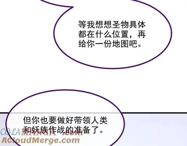 漫画《我主宰了灵气复苏》第68话 最强远程辅助？第22张图