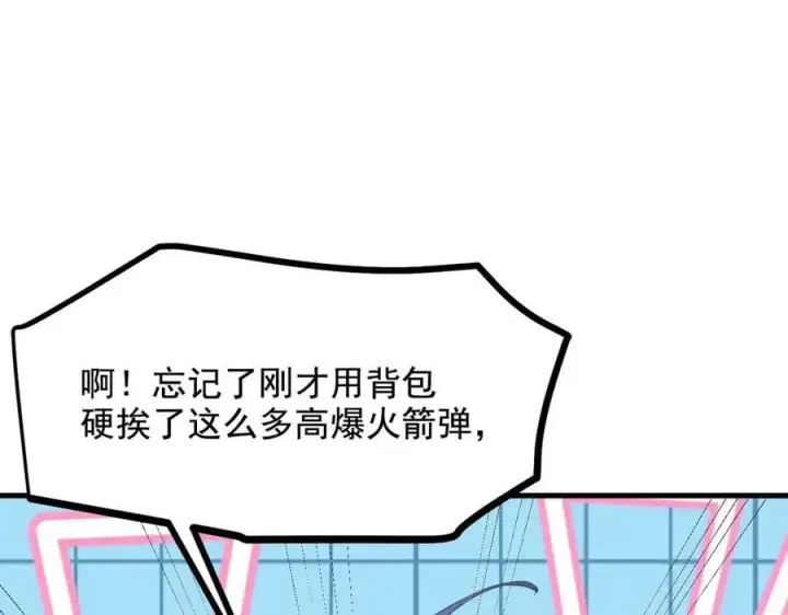 漫画《我主宰了灵气复苏》第68话 最强远程辅助？第27张图