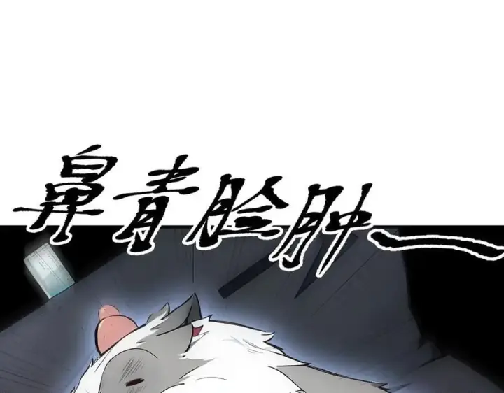 漫画《我主宰了灵气复苏》第68话 最强远程辅助？第30张图