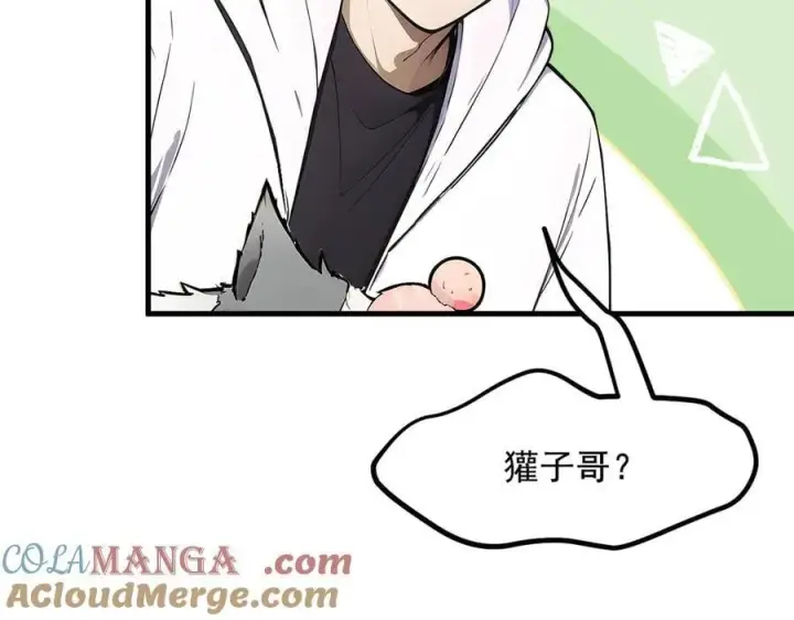 漫画《我主宰了灵气复苏》第68话 最强远程辅助？第34张图
