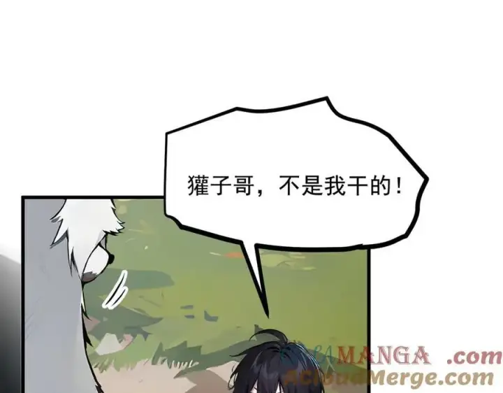 漫画《我主宰了灵气复苏》第68话 最强远程辅助？第37张图
