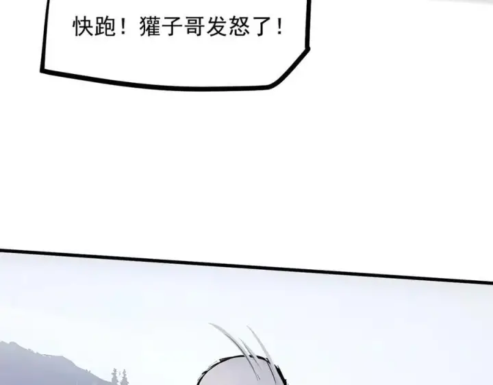 漫画《我主宰了灵气复苏》第68话 最强远程辅助？第42张图