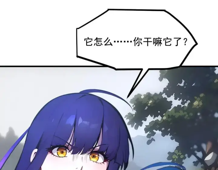 漫画《我主宰了灵气复苏》第68话 最强远程辅助？第45张图
