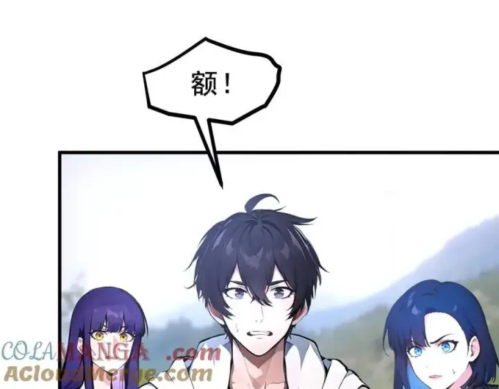 漫画《我主宰了灵气复苏》第68话 最强远程辅助？第67张图
