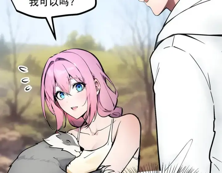 漫画《我主宰了灵气复苏》第68话 最强远程辅助？第75张图