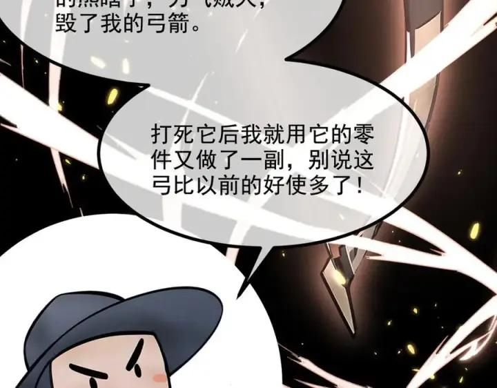 漫画《我主宰了灵气复苏》第68话 最强远程辅助？第84张图