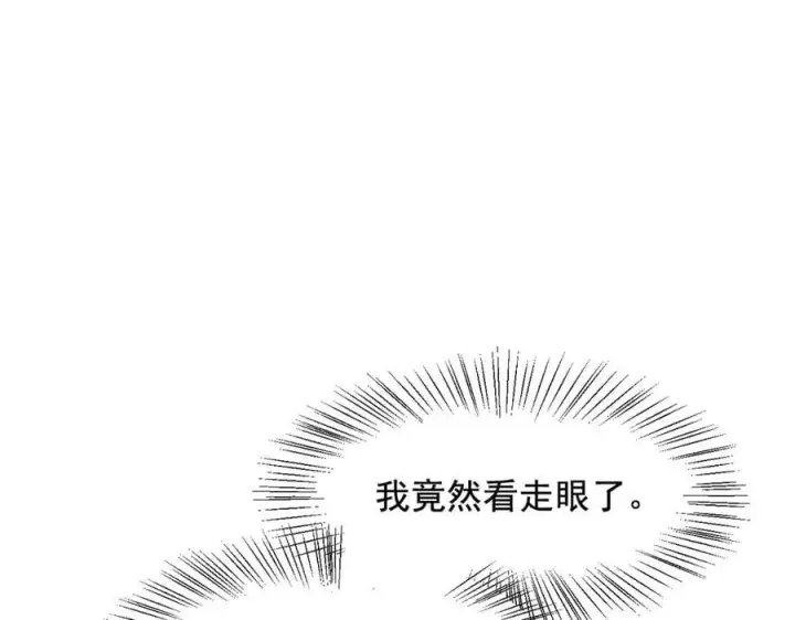 漫画《我主宰了灵气复苏》第68话 最强远程辅助？第89张图