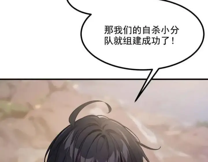 漫画《我主宰了灵气复苏》第69话 下一站，太平洋！第107张图