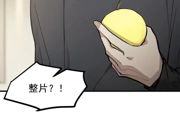 漫画《我主宰了灵气复苏》第69话 下一站，太平洋！第14张图