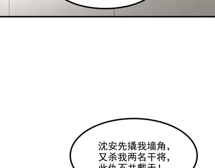 漫画《我主宰了灵气复苏》第69话 下一站，太平洋！第28张图