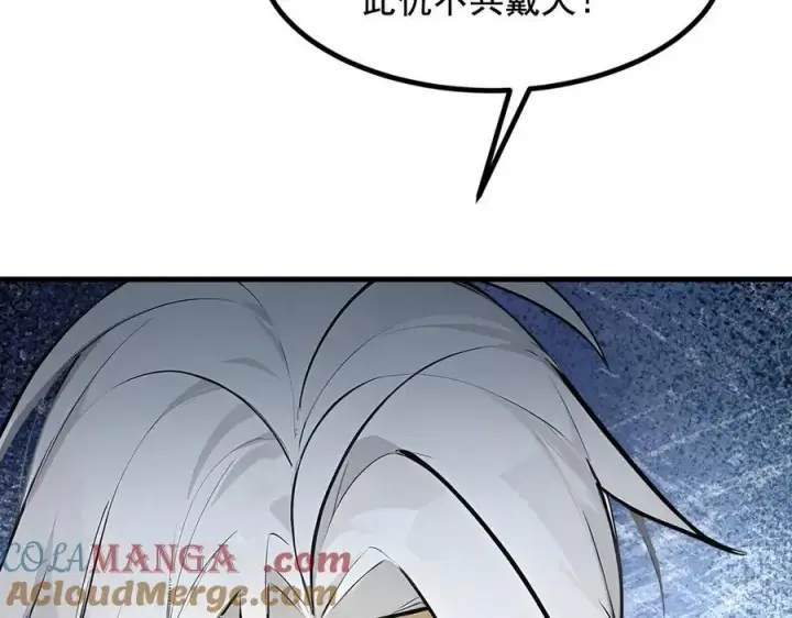 漫画《我主宰了灵气复苏》第69话 下一站，太平洋！第29张图
