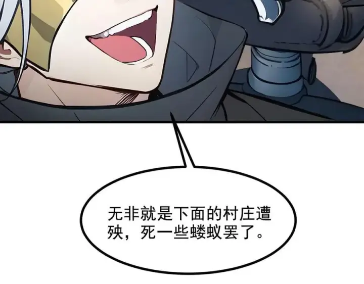 漫画《我主宰了灵气复苏》第69话 下一站，太平洋！第34张图