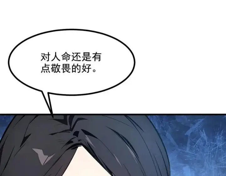 漫画《我主宰了灵气复苏》第69话 下一站，太平洋！第35张图