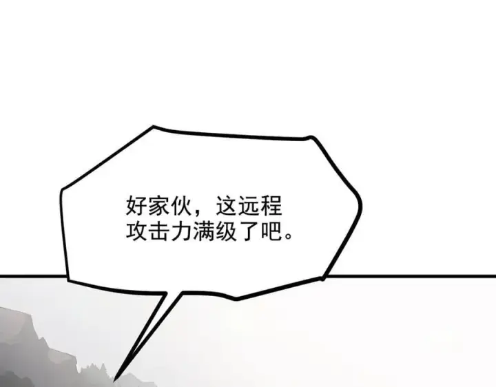 漫画《我主宰了灵气复苏》第69话 下一站，太平洋！第42张图