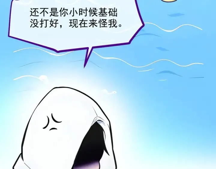 漫画《我主宰了灵气复苏》第69话 下一站，太平洋！第52张图