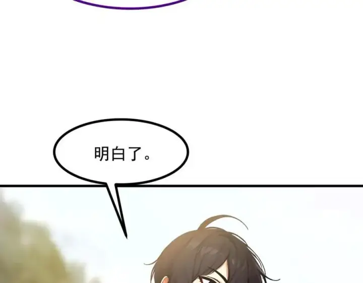 漫画《我主宰了灵气复苏》第69话 下一站，太平洋！第54张图