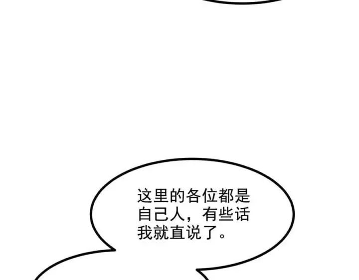 漫画《我主宰了灵气复苏》第69话 下一站，太平洋！第56张图
