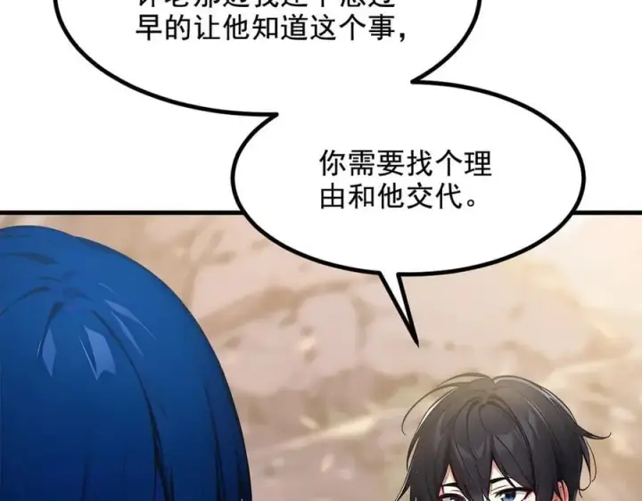 漫画《我主宰了灵气复苏》第69话 下一站，太平洋！第71张图