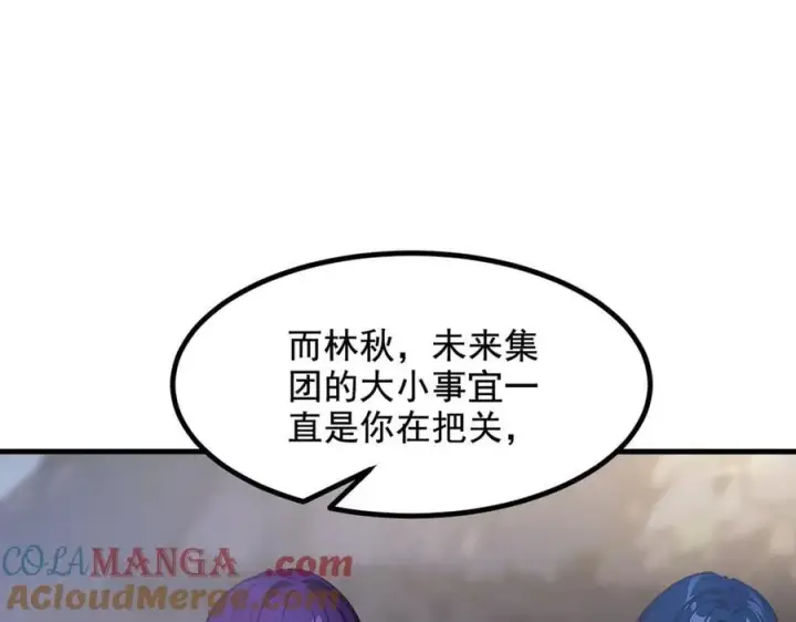 漫画《我主宰了灵气复苏》第69话 下一站，太平洋！第73张图