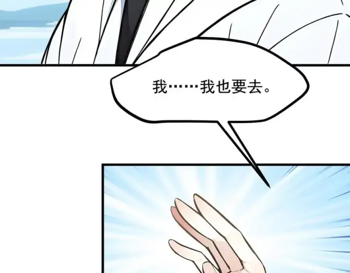 漫画《我主宰了灵气复苏》第69话 下一站，太平洋！第80张图